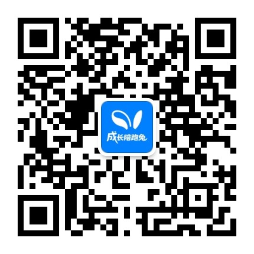 成长陪跑兔公众号